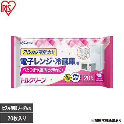 ふるさと納税 大河原町 【20枚入り×20個】トルクリーンキッチンクリーナー電子レンジ冷蔵庫用　アイリス[53753325]