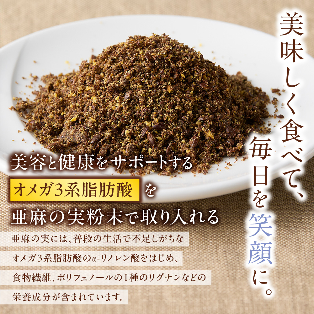焙煎亜麻の実（粉末）1袋_tb04-022