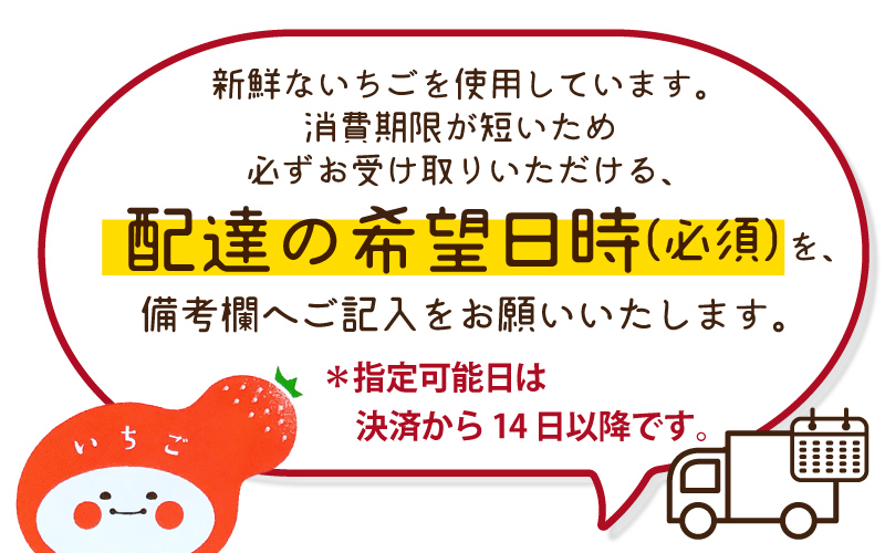 和菓子職人がつくるいちご大福 6個入2箱