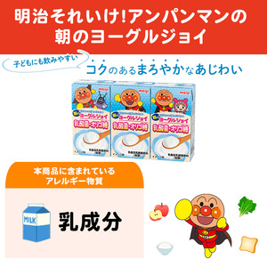 ヨーグルト ヨーグルジョイ 18本 子供向け ヨーグルト