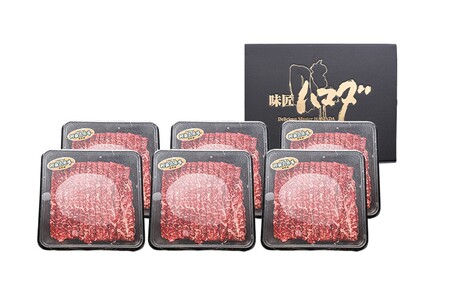 南小国産 阿蘇高原牛 赤身スライス 1.8kg 贅沢 牛 牛肉 国産牛 赤身肉 赤身 薄切り スライス すき焼き しゃぶしゃぶ 300g 6パック 熊本県産 国産 贈答用 ギフト ハマダ 熊本 阿蘇 