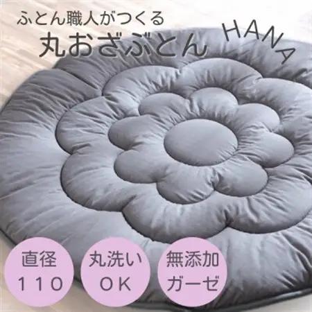 日本製直径110cmプレイマットラウンドマット花キルトダブルガーゼ　グレー【1514299】