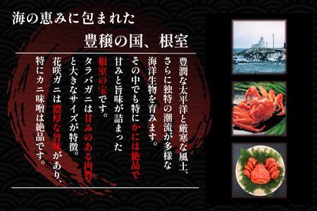北の贅4種盛り[数の子(折れ込)白醤油・明太味・花咲ガニ・タラバガニむき身] A-50036