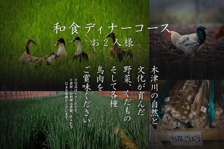 専門店のとり肉を京野菜と共に【東京中目黒】で味わう2名様焼鳥コースお食事券 ふるさと納税 焼き鳥 やきとり 焼き鳥コース お食事券 中目黒 スエヒロガリ 2名様 京野菜 鶏肉専門店 064-09
