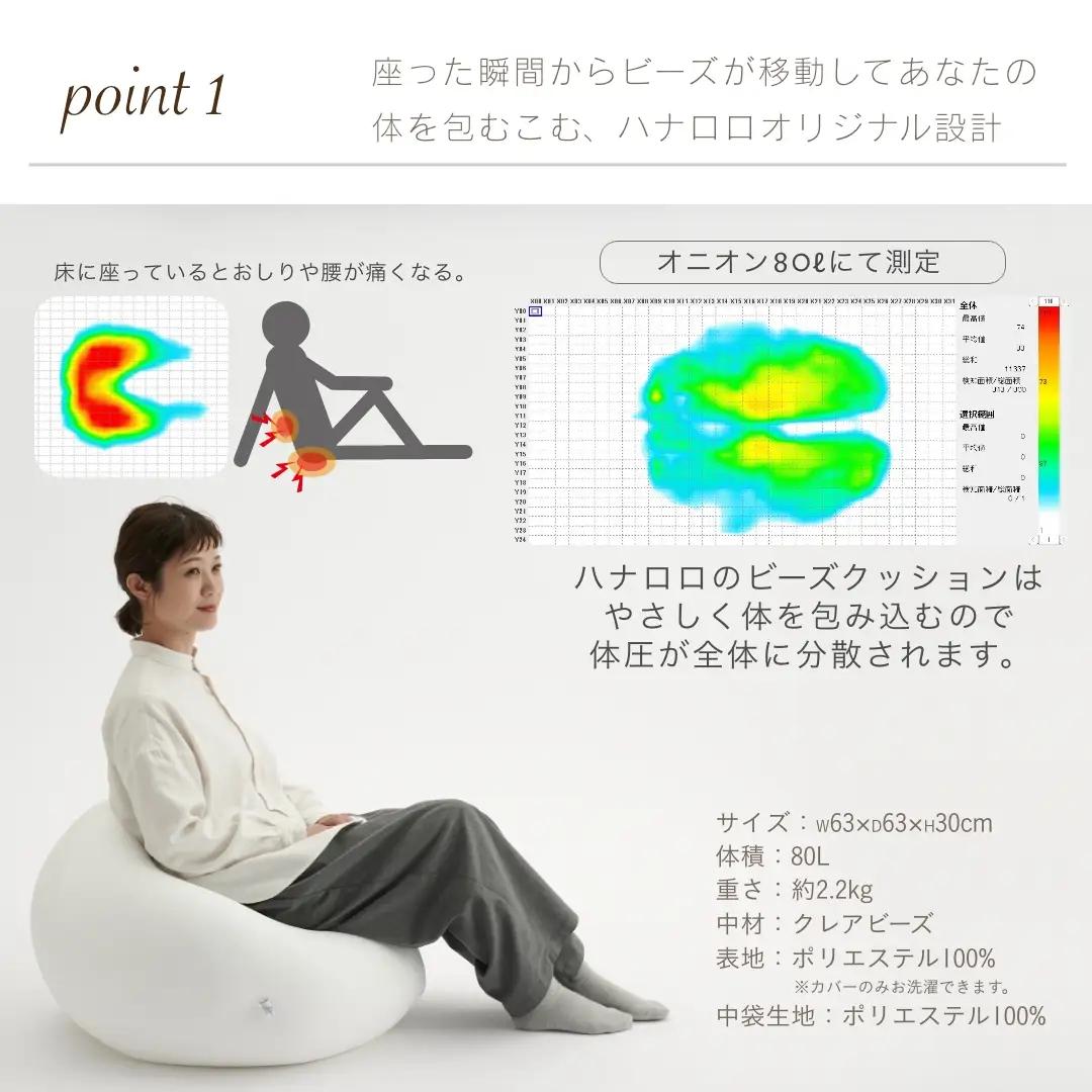 クッション ビーズクッション ハナロロ オニオン 80L ニットカバー付 ブラック