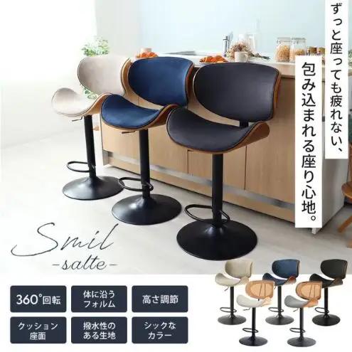 曲木 バーチェア Smil-salute-(スミールサルーテ) 1脚 選べるカラー 椅子 チェア カウンターチェア キッチンチェア スツール ハイスツール 腰掛け椅子 腰掛け 疲れない 回転 回転式 