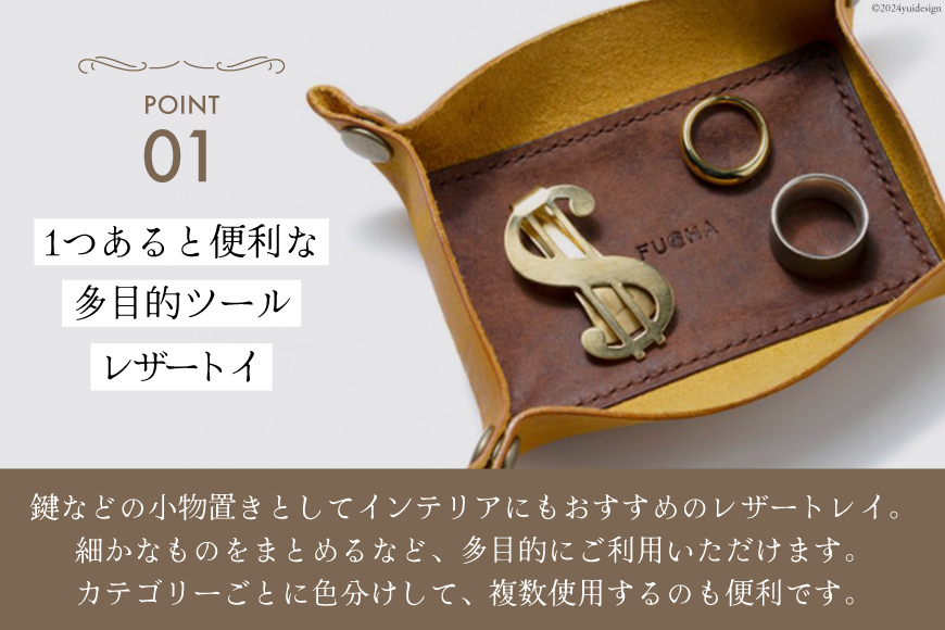レザートレイ イエロー [FUCHA 石川県 志賀町 CJ5003-f] LEATHER TRAY イタリアンレザー プエブロレザー ハンドメイド 手縫い 革製品 本革