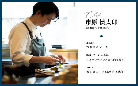 ［Restaurant Casita］ ランチ ペアチケット【173001】 チケット