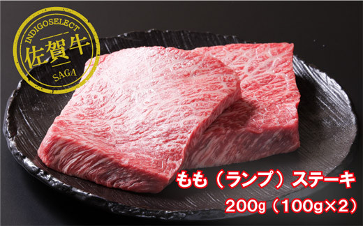 
佐賀牛モモステーキ200g
