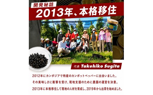 東京ペッパー 生胡椒瓶詰 60g 2個セット | 調味料 生胡椒 胡椒 こしょう コショウ ペッパー ブラックペッパー カンポットペッパー 生の実 東京伊豆大島 伝統製法塩 塩漬け 料理 ステーキ 焼肉 肉料理 魚料理 パスタ 卵料理 サラダ おにぎり 納豆 コショウミル不要 そのまま食べられる プチプチ食感 天日海塩 有機栽培 胡椒の実 有機JAS認証取得 東京都 調布市