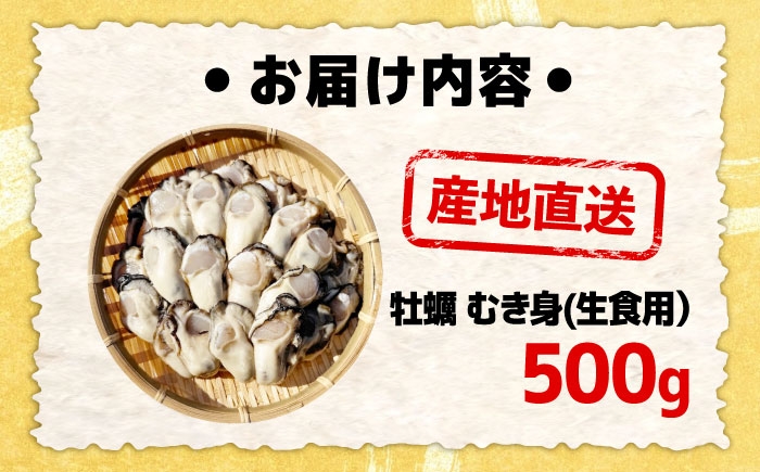 牡蠣 生食 むき身 殻付き かき カキ 生牡蠣 広島牡蠣 オイスター カキフライ
