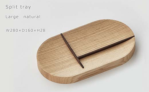 木製マルチトレー Split tray（スプリットトレー） large natural／SASAKI HOKKAIDO WOOD F6S-375