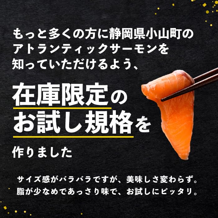 静岡県小山町産 食品添加物不使用 サーモン 国産 富士山 約1kg アトランティック サーモン 訳あり 柵 ポーション アラ 刺身 冷凍 サーモン丼 たたき ワンフローズン