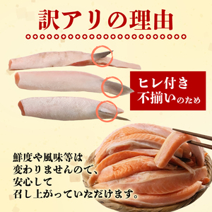 訳あり 鮭 ハラス 2.2kg さけ