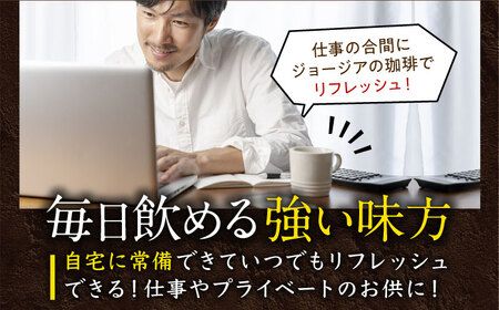 【猿田彦珈琲監修】ジョージア香るブラック 400ml×24本 / コーヒー ブラック 常備 / 佐賀県 / コカ・コーラボトラーズジャパン株式会社[41AFAO006]