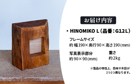 HINOMIKO L フォトフレーム 木製 写真立て インテリア 記念日 ギフト STUDIOPEOPLE