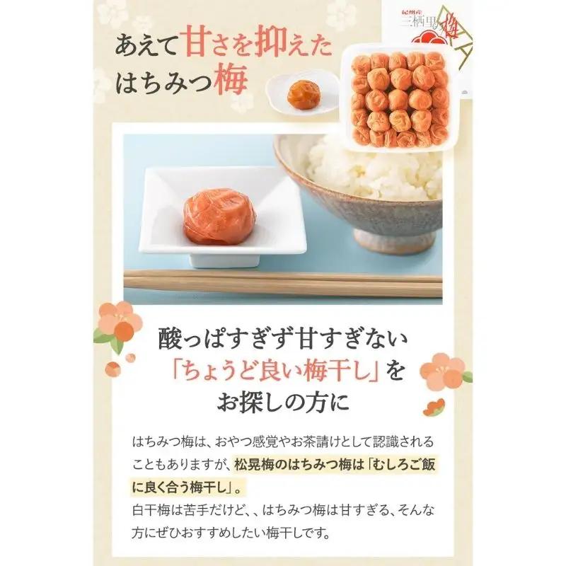 紀州南高梅 はちみつ梅干し （塩分8％）700g A級品 / 梅干し 梅干 梅 和歌山 梅干し 田辺市 紀州南高梅 南高梅 はちみつ使用 はちみつ梅 肉厚 お米 おにぎり 焼酎 梅酒 健康 はちみつ梅