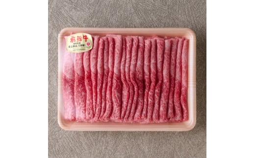 飛騨牛肩すきやき　800g【1567332】