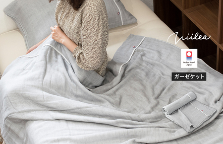 （今治タオルブランド認定品）ビレア ガーゼケット 1枚（グレー）【I003440KT1GY】