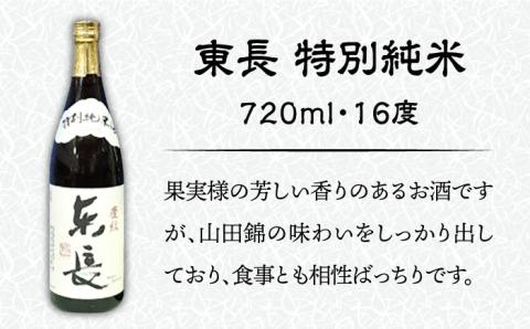 【佐賀県産のお酒を飲み比べ】東長 特別純米・のんのこ黒麦・万齢 純米辛口 3本 セット（720ml×2本、900ml×1本）/江口酒店 [UBS008] 酒 お酒 日本酒