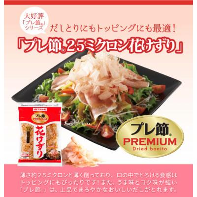ふるさと納税 伊予市 【マルトモ】鰹節 プレ節花けずり50g(4個セット) |B121 |  | 01