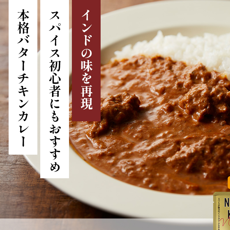 【各1個】ガーリックシュリンプカレー バターチキンカレー 牛ホホ肉のグリルカレー食べ比べ NISHIKIYA KITCHEN レトルト レトルト食品 非常食 備蓄 贈り物 プレゼント ギフト お中元 