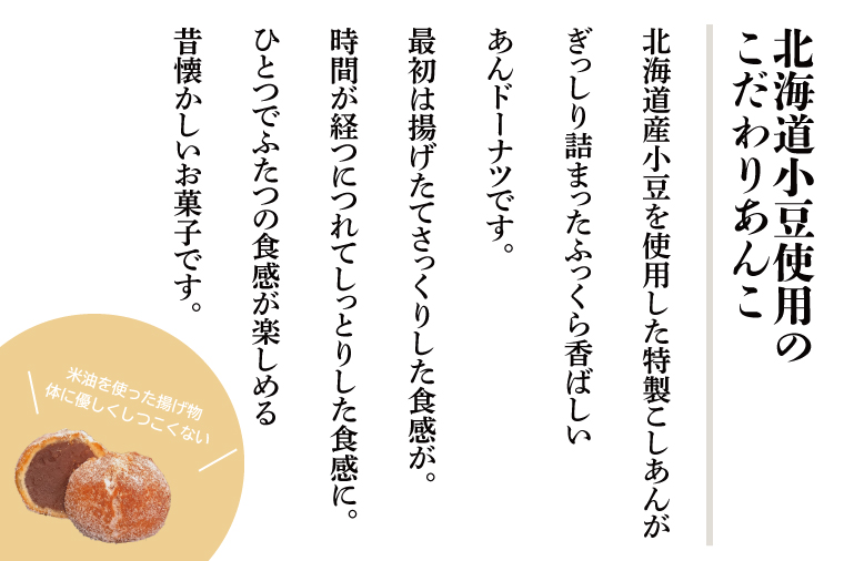 H-45　あんどーなつ 12個