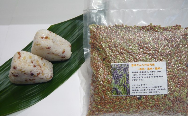 もち麦 古代米 セット もち麦300g×1 古代米3種入り500g×2 健康 お米 米 須佐もてなし協会｜HG001030