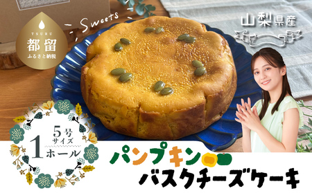 【ご褒美スイーツ】パンプキンチーズケーキ【アズールヤード】