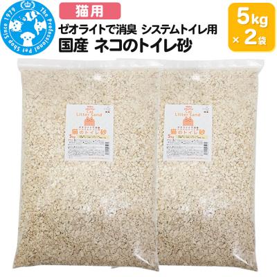 ふるさと納税 邑楽町 ネコのトイレ砂 5kg(約7L)×2袋 株式会社チャーム charm|09_chm-dq0201