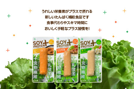 SOY PROTEIN＋ ソイプロテインプラス バータイプ 8個 / 柚子こしょう
