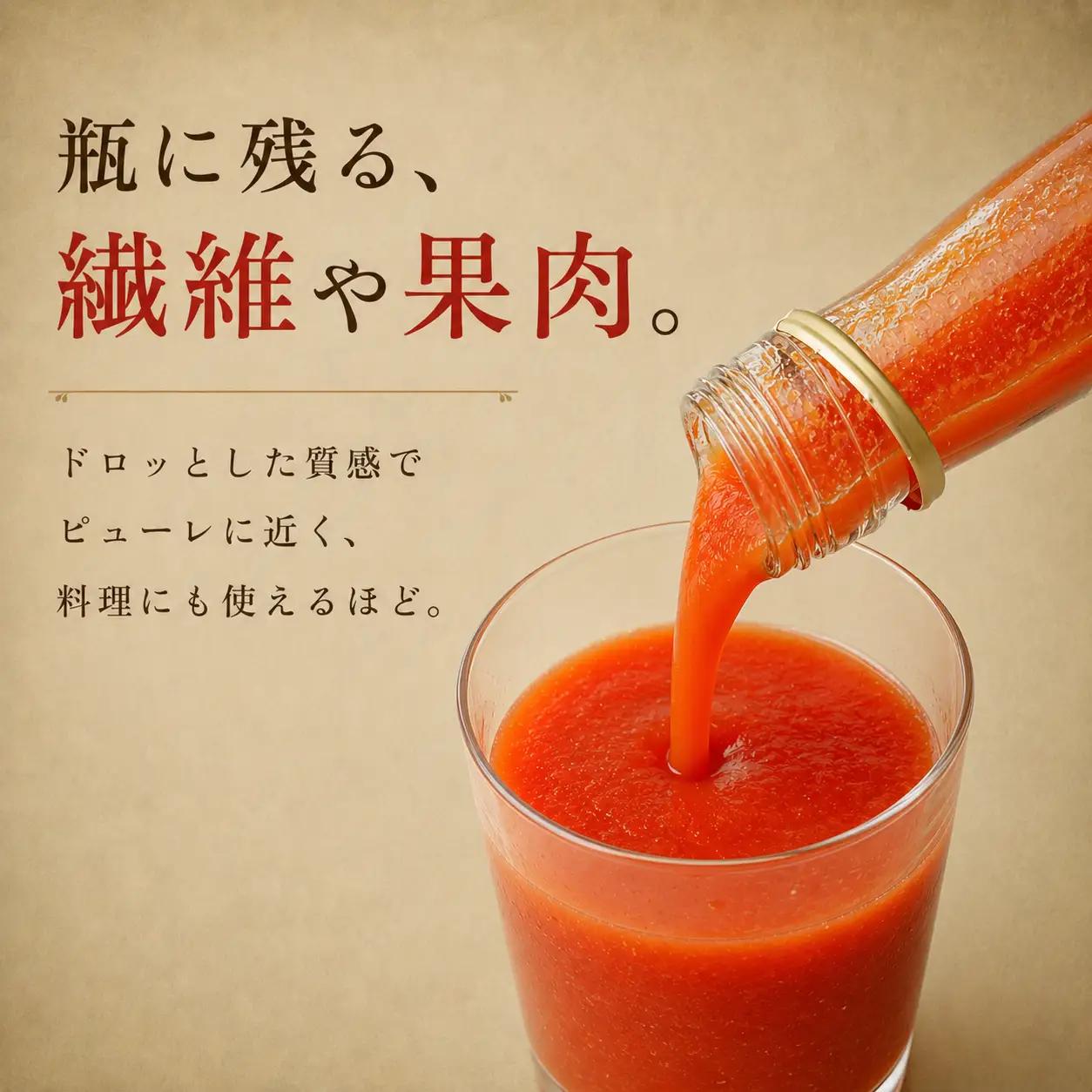 トマトジュース 手島農園 男気トマトジュース 500ml × 2本 
