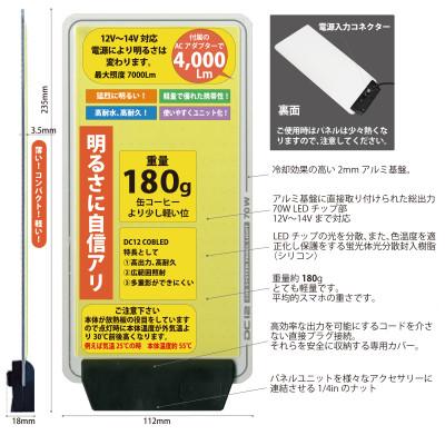 ふるさと納税 川口市 DC12 COB　センサー防犯ライト　4000Lm　ライト・センサー分離型　DCC012 |  | 02