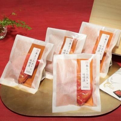 ふるさと納税 三浦市 【生とは違う旨みを堪能　元祖まぐろ漬】天然本まぐろ中とろ味噌漬ギフト　4切入(ag0104)
