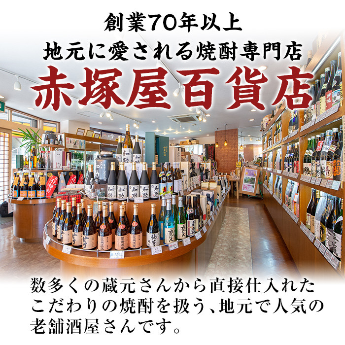A2-023 鹿児島本格芋焼酎「優しい時間の中で」1800ml(一升瓶)【赤塚屋百貨店】
