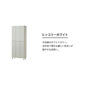 【開梱設置】シューズボックス 【リアル 75 HI板】 ヒッコリーホワイト_開梱設置 シューズボックス リアル 75 HI板 大川家具 ヒッコリーホワイト 靴箱 靴 収納 可動棚 お洒落 国内製造 お