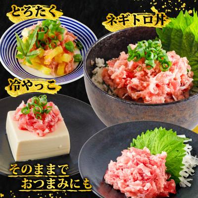ふるさと納税 松山市 【まぐろ屋さんのねぎとろ】自家製ねぎとろ お試しサイズ!　600g ( 100g×6パック ) |  | 01