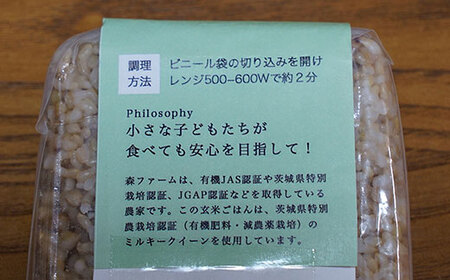 BI78_米農家の無添加 玄米ごはん そば米ブレンド 12個セット ※着日指定不可