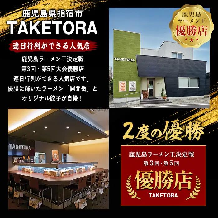 鹿児島ラーメン王2017･2019王者 TAKETORAの黒豚餃子 18個入×10P TAKETORA IB104-004 餃子 餃子
