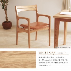 Comodo Arm Chair WhiteOak Fabric-A