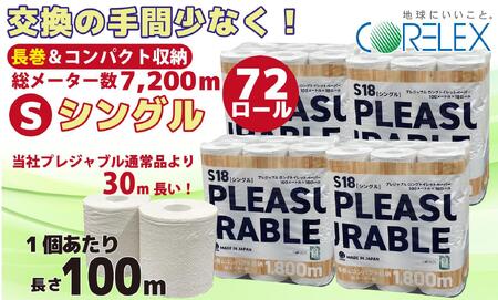 プレジャブル ロング トイレットペーパー シングル 18ロール入×4袋 トイレット