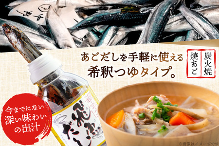 だし あご 飛魚 飛魚だし 希釈用 3.0L（500ml×6本） 3回 定期便 総計9.0L
