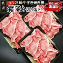 【ふるさと納税】都城産宮崎牛(A5)霜降り切り落とし すき焼き用900g ≪みやこんじょ特急便≫ - A5ランクのみ 牛肩・牛バラ切り落とし(300g×3) 小分け 牛バラ肉 国産黒毛和牛 すぐ届く すき焼き 送料無料 AC-0103-Q 【宮崎県都城市は2年連続ふるさと納税日本一！】