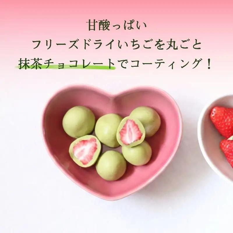 抹茶いちごちょこ 144g 抹茶 チョコ チョコレート 京都