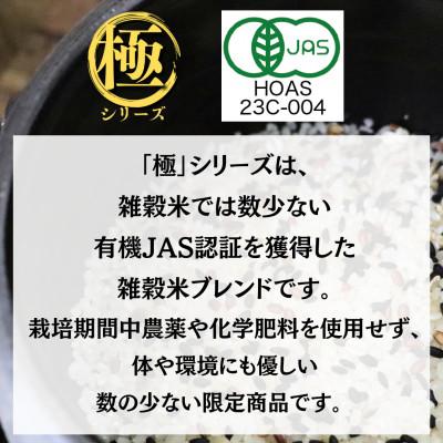 ふるさと納税 豊能町 【白米に混ぜて簡単!】国産 有機黒米ブレンド3.0kg(250g×12袋入り) |  | 01