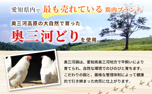 奥三河どり使用！ 田口塩鶏 味付け もも肉 1kg (250g×4）塩ダレ 味付け肉 鶏肉 鶏 肉 キャンプ バーベキュー 味付け肉 大容量 手軽 焼くだけ 地鶏 焼肉 焼き鳥　-176