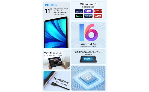 【グレー】国内正規品 PHILIPS フィリップス タブレット T8015 Android16 AI G99 8コア 11インチ FHD 1920×1200 90Hzリフレッシュレート wifiモデル 16GRAM 128GROM 1TB拡張 8000mAh 急速充電 ユーザー補助 1年保証