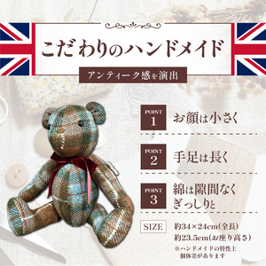 テディベア (「創作姉妹」オールドイングリッシュベアL) ハンドメイド 英国生地 ギフト アンティーク インテリア [178S02]