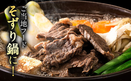 おつかれママ牛 そずり肉1kg 牛肉 肉