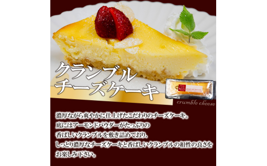 チーズケーキ食べ比べ スイーツ チーズケーキ 濃厚 ご褒美 デザート お菓子 洋菓子 高知県 須崎市